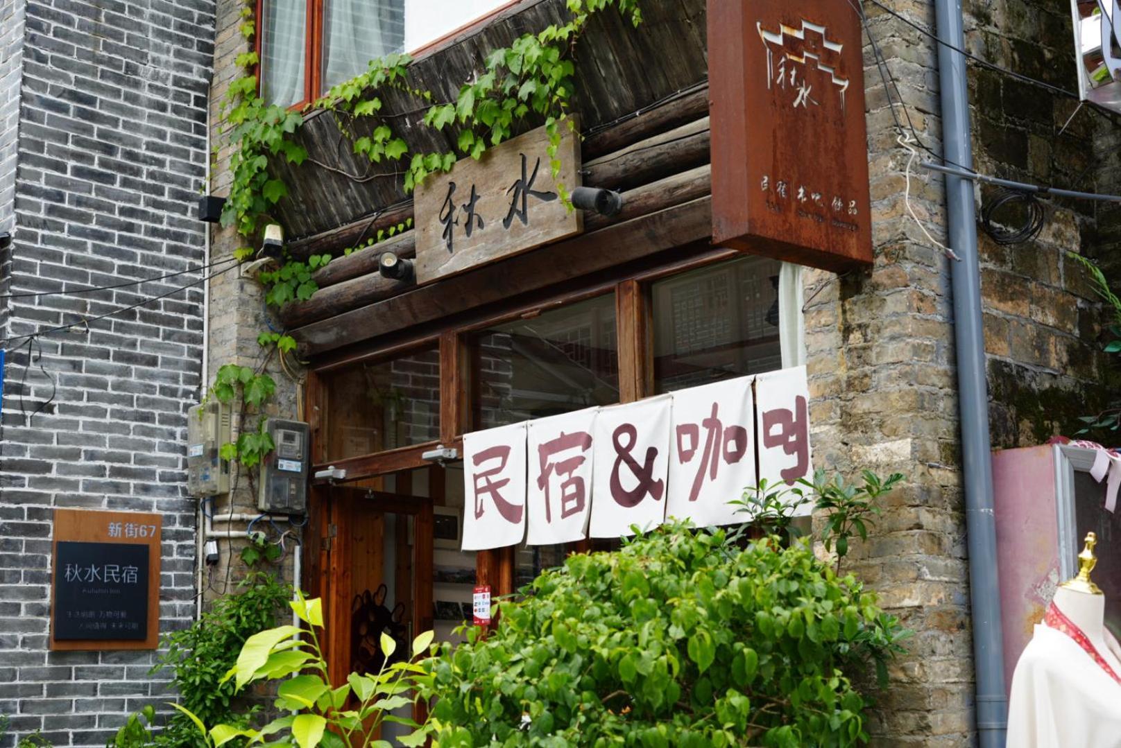 Autumn Inn Yangshuo Exterior photo